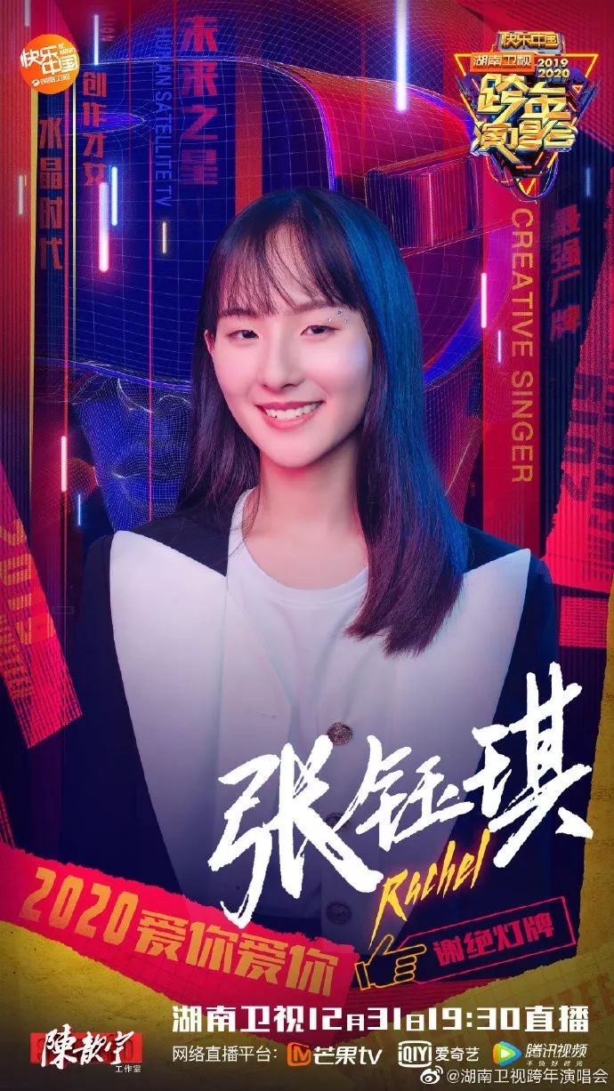 张钰琪一年一度的狂欢盛世错过悔一年!那么问题来了,你抢到门票了嘛?