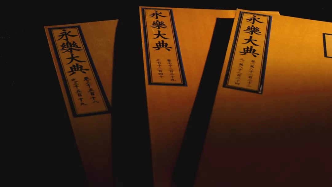 文学艺术,哲学宗教和各种百科文献的《永乐大典》横空出世