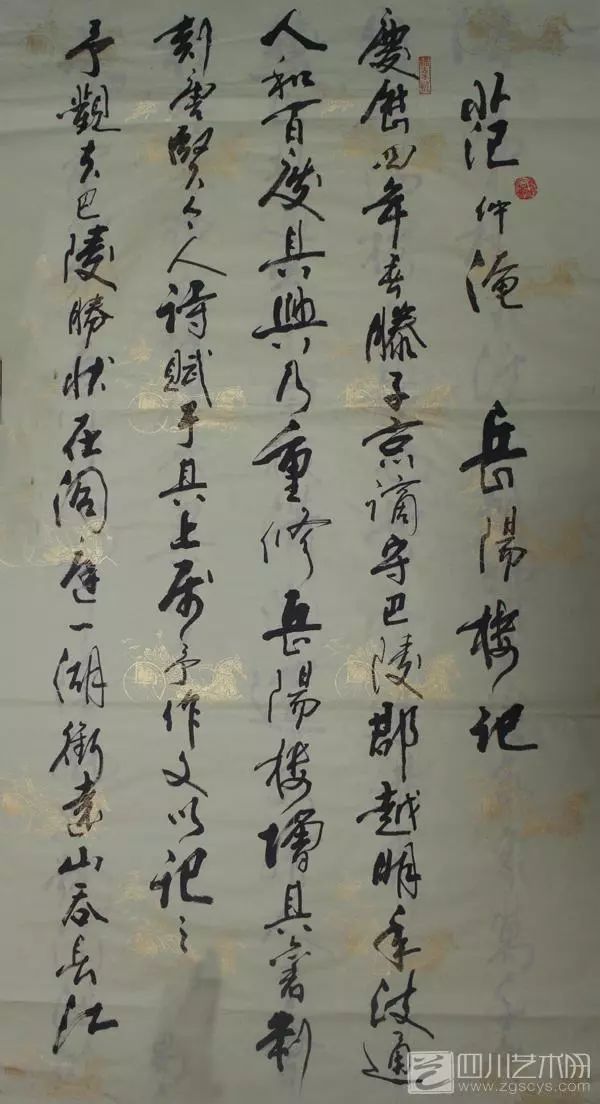 【拍品展示15:李国钦书法对联】恩贝尔"爱之城 善之都"2019成都公益