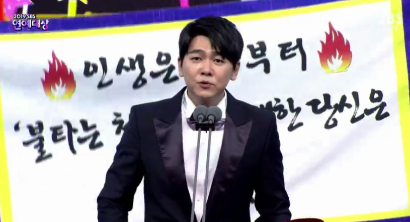 2019sbs演艺大赏刘在石凭跑男再获大赏现场哀悼雪莉具荷拉