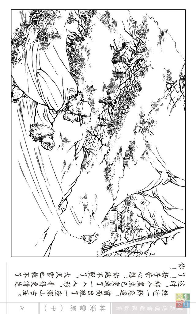 林海雪原的简笔画图片