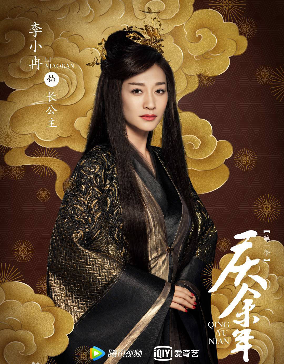 《庆余年》的长公主李云睿这么一个狠角色除了杀范闲她到底想要什么