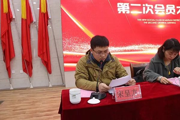 牡丹区新的社会阶层人士联谊会第二次会员大会举行!_王海龙