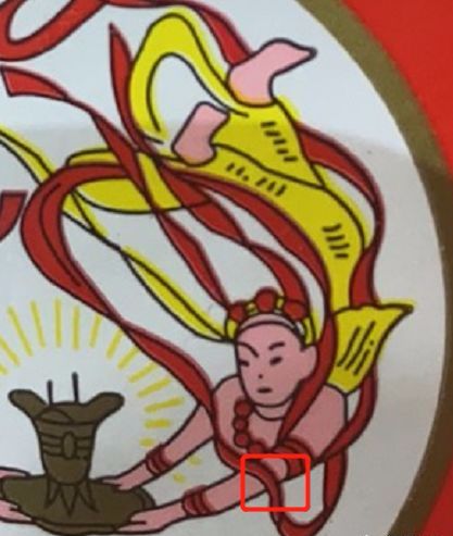 7,真酒商标右边仙女的右臂该处与飘带连接处无对接,立体感偏强,假酒有