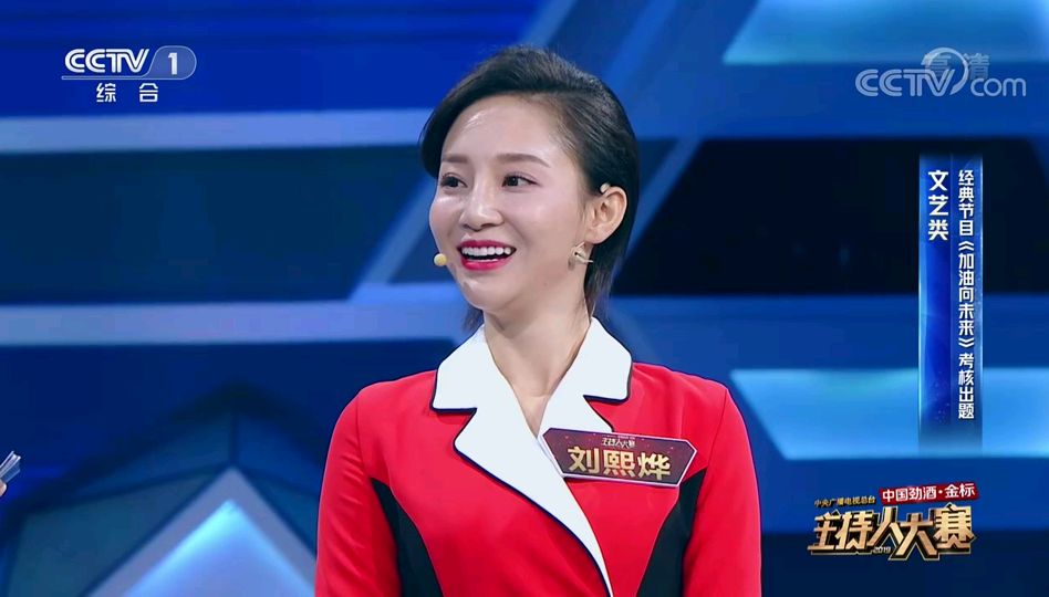 主持人大赛刘熙烨抽到本届最难题目心里没底淘汰实在太可惜了