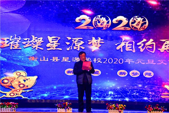 衡山縣星源學校2020年元旦文藝晚會舉行(圖3)