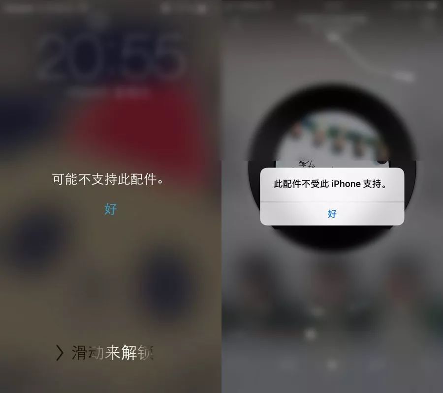 【每日一技】iphone充电时提示"可能不支持此配件"是什么原因