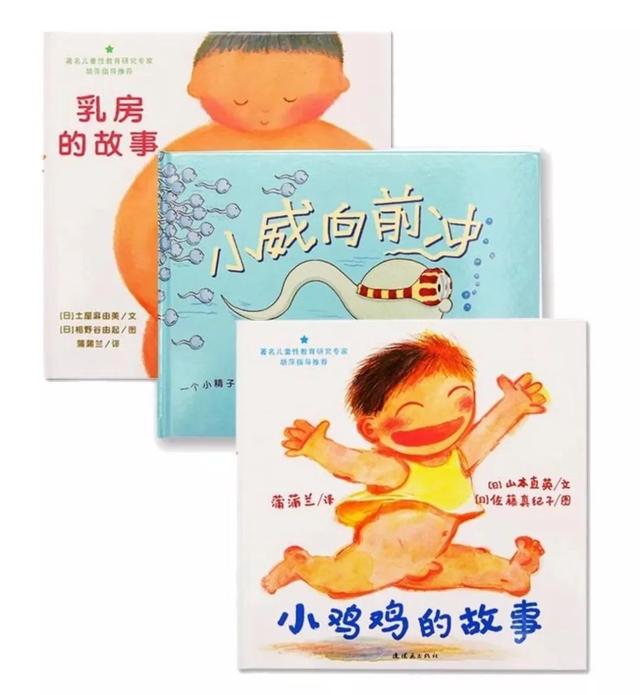 能够让孩子知道自己的身体开始,知道男孩子身上有什么,女孩子身上有