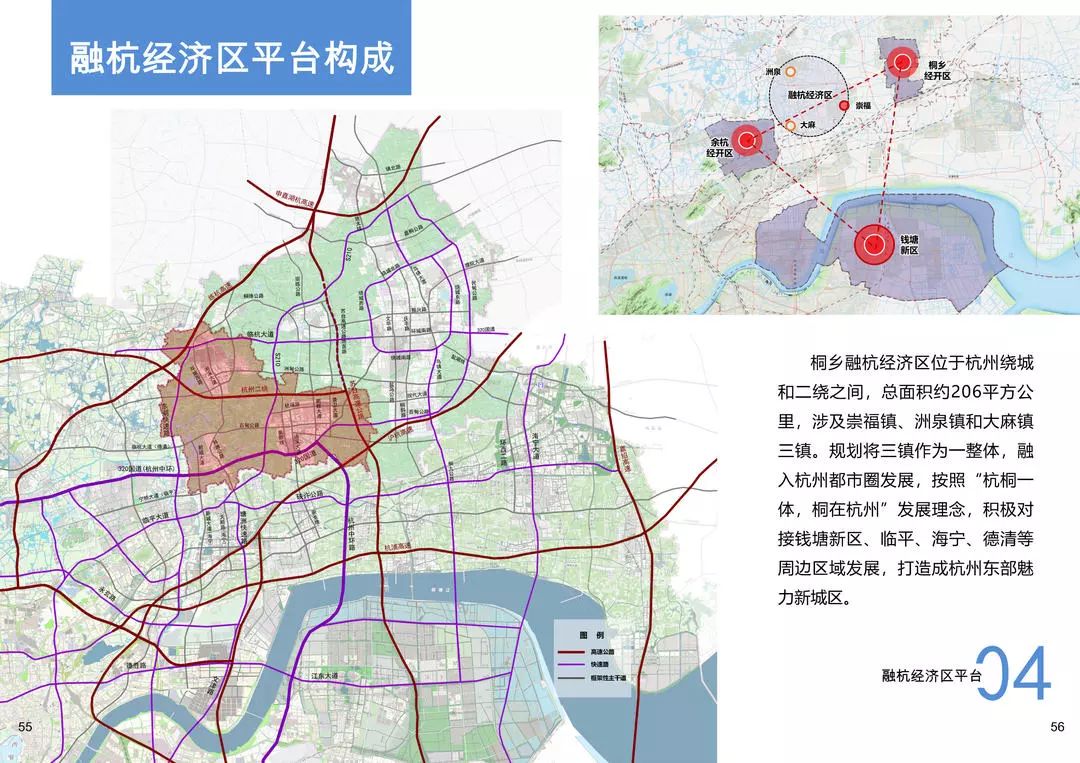 桐乡3 2概念愿景规划征求你的意见