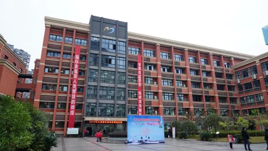 近日 ,"2019年九龙坡区青少年国际象棋锦标赛"在谢家湾(金茂)小学正式
