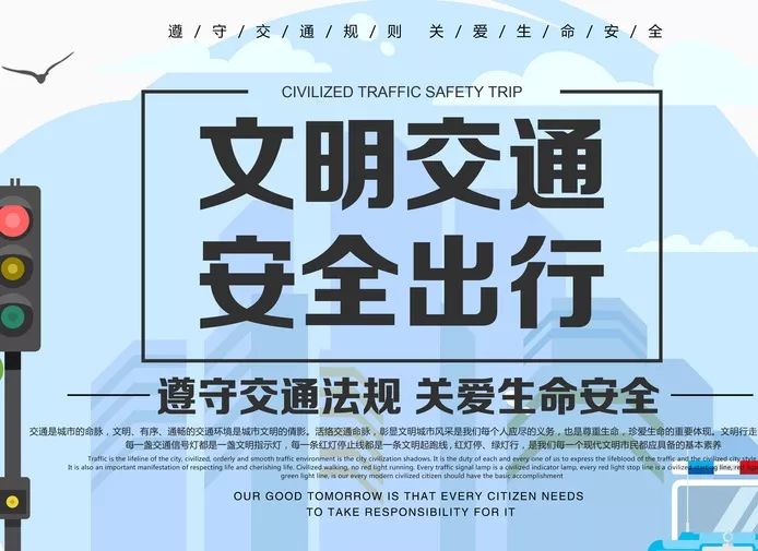 安全艺起行(五) | 校园行车要规范,平安永相伴!