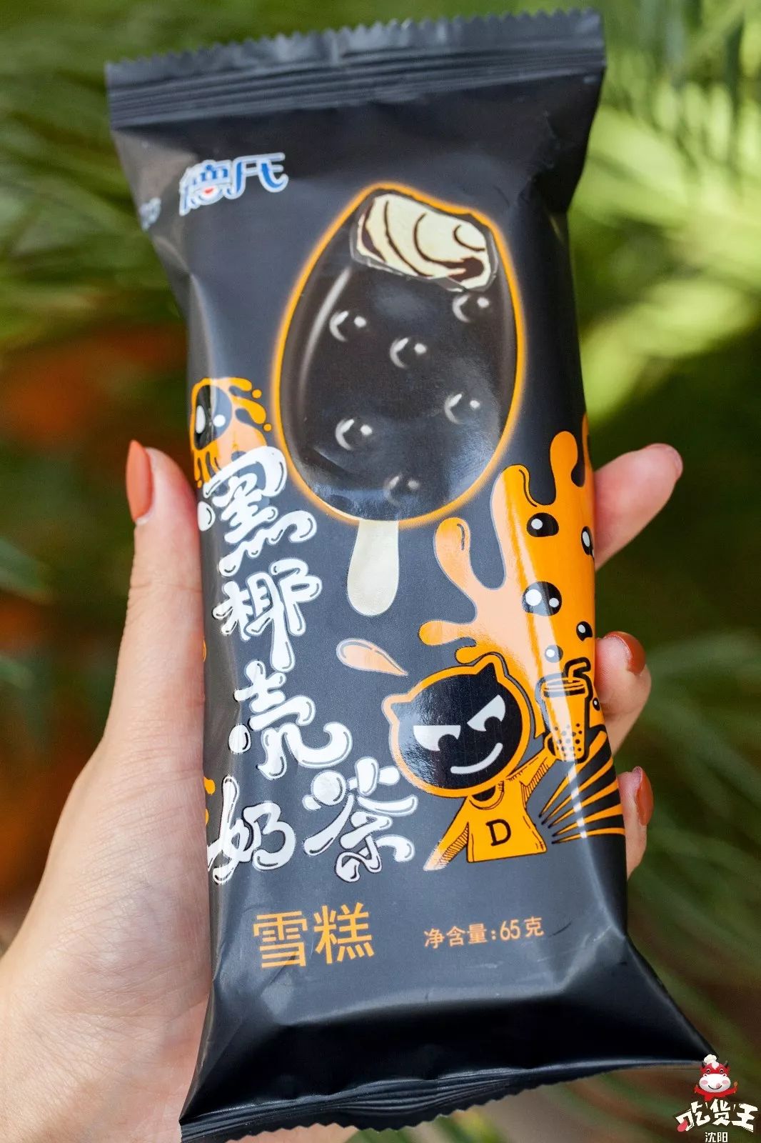 德氏新出的珍珠奶茶雪糕竟然是黑黑黑黑的