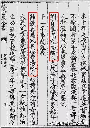 汤阴人,忠武王岳飞女,07有至性,通书史知大义,痛父兄死于权奸,抱