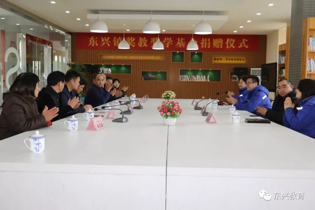 参加捐赠仪式的有:靖江市教育局副局长张志坚,东兴镇人民政府副镇长