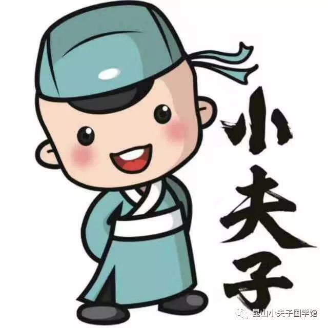 1元学古诗,0元学书法 | 花桥小夫子少儿国学馆,元旦开业大酬宾,到店即