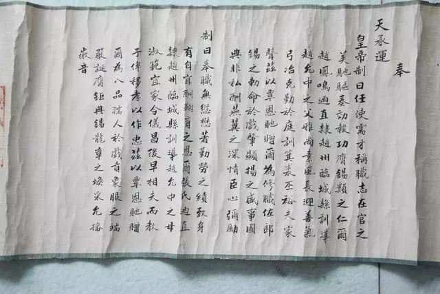 三道圣旨,均用满,汉两种文字书写,小楷汉字行文流畅,布局工整,落款处