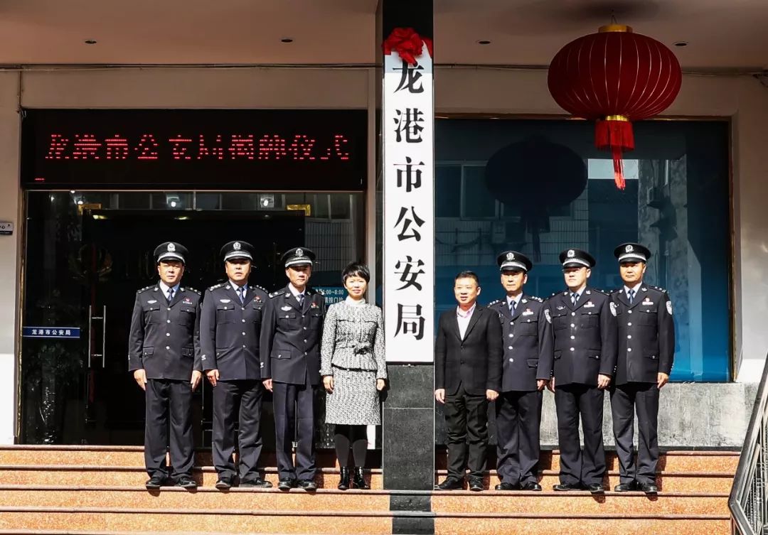 龙港市公安局正式成立