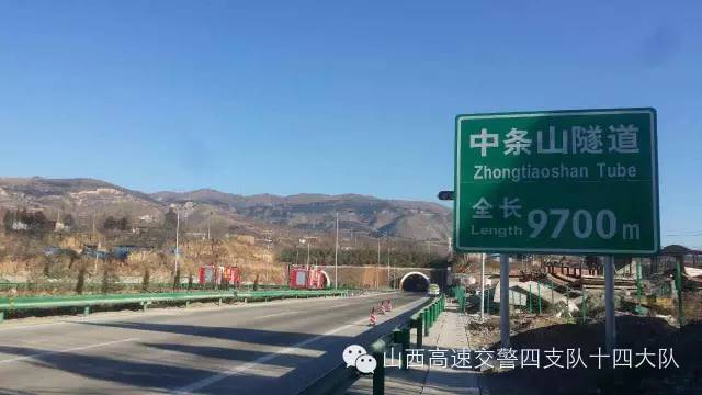 呼北高速山西運寶段中條山特長隧道因隧道內機電設施緊急搶修,應急