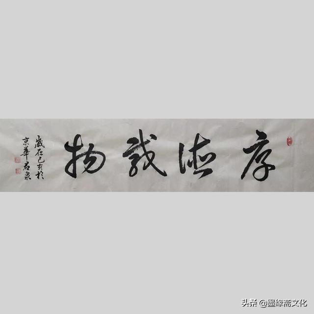 刘吉旺老师书法作品欣赏