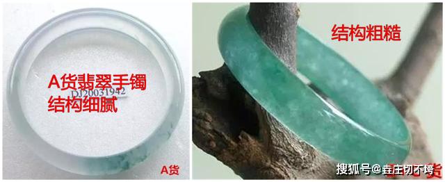 可见有丝网状的酸蚀纹特征(图7 天然透明的a货翡翠内部棉絮则较少