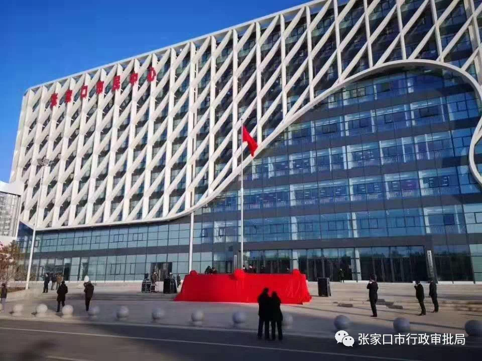 关注集政务餐饮休闲为一体张家口市民中心揭牌