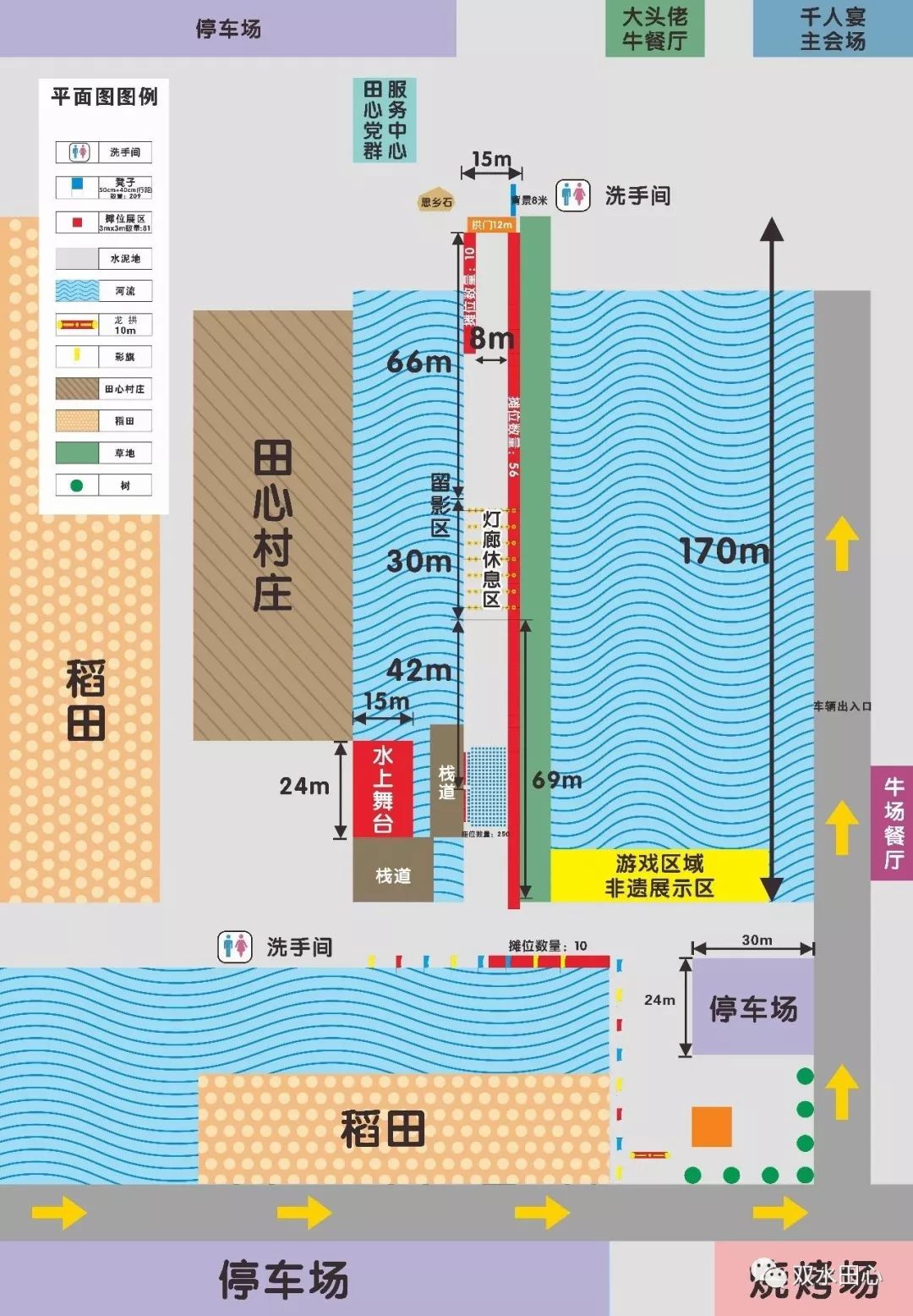 双水镇田心村思乡路 活动时间 2020年1月1日—1月5日 田心村地图 牛肉