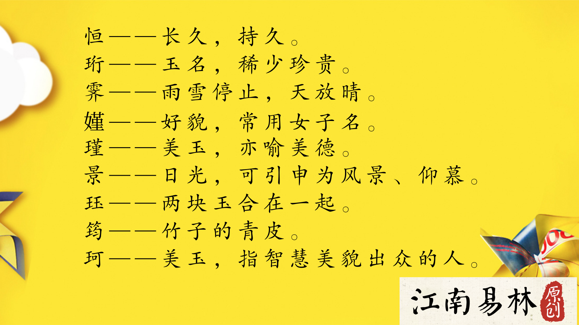 楚辞起名:诗言志,歌咏言,500个一看就爱不释手的好名字!(含单字)