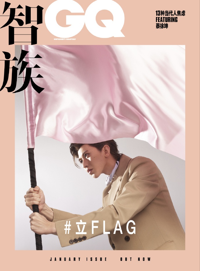 蔡徐坤GQ开年大片立FLAG集齐当代人的13种焦虑_封面