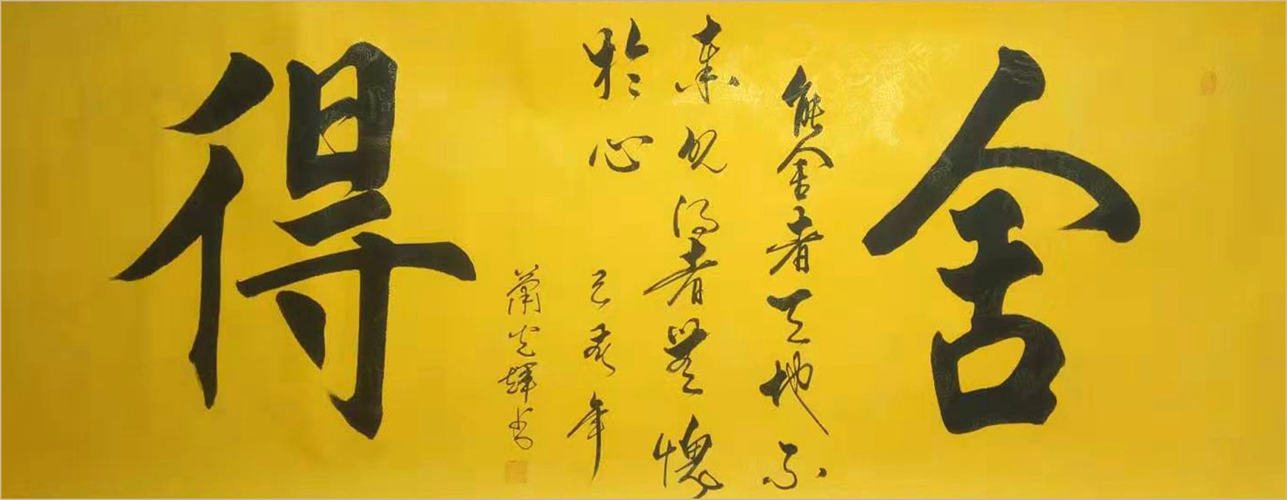 当代艺术杰出人物书法艺术家肖光辉