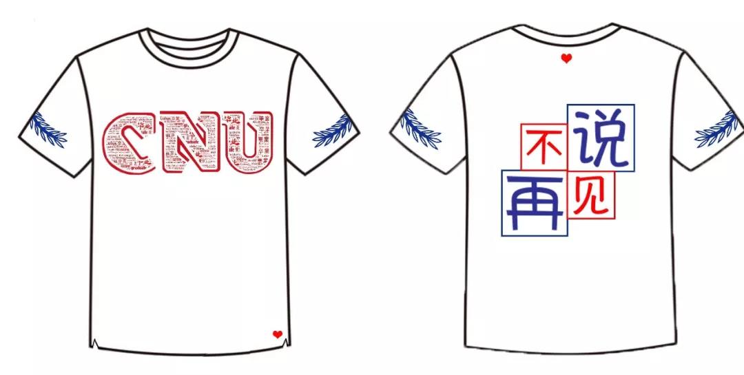 毕业40年同学聚会文化衫图案怎么设计?（images 4）