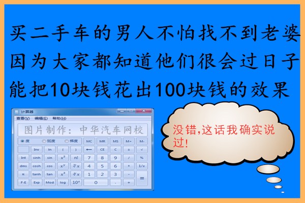 有創意的二手車幽默搞笑廣告圖片大全