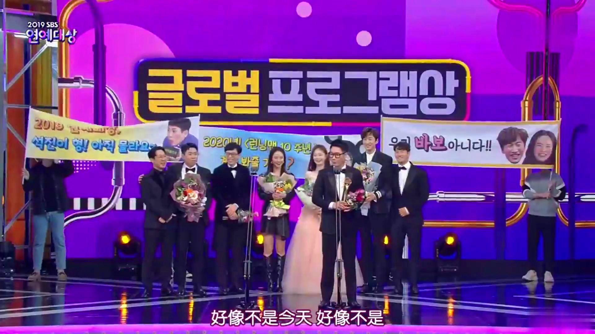 原创runningman跨年特辑玩变装节目组搞事2020第一期是个半集节目