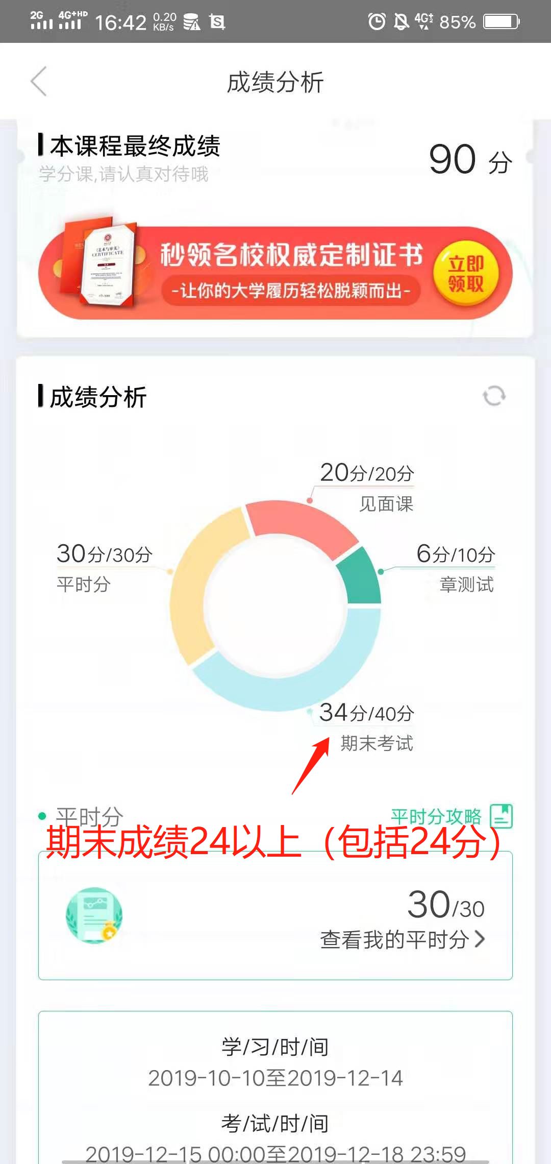 通知|智慧樹興趣課加分名單出來啦