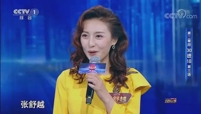 主持人大赛张舒越再次以气质取胜央视领导点名说适合主持晚会
