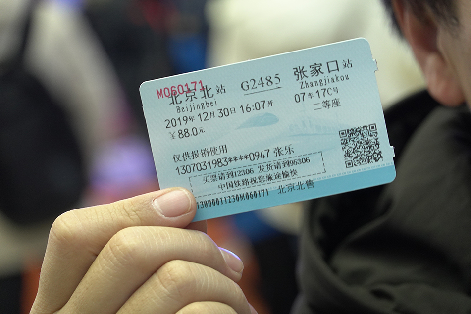 京张高铁开通 50分钟北京到张家口