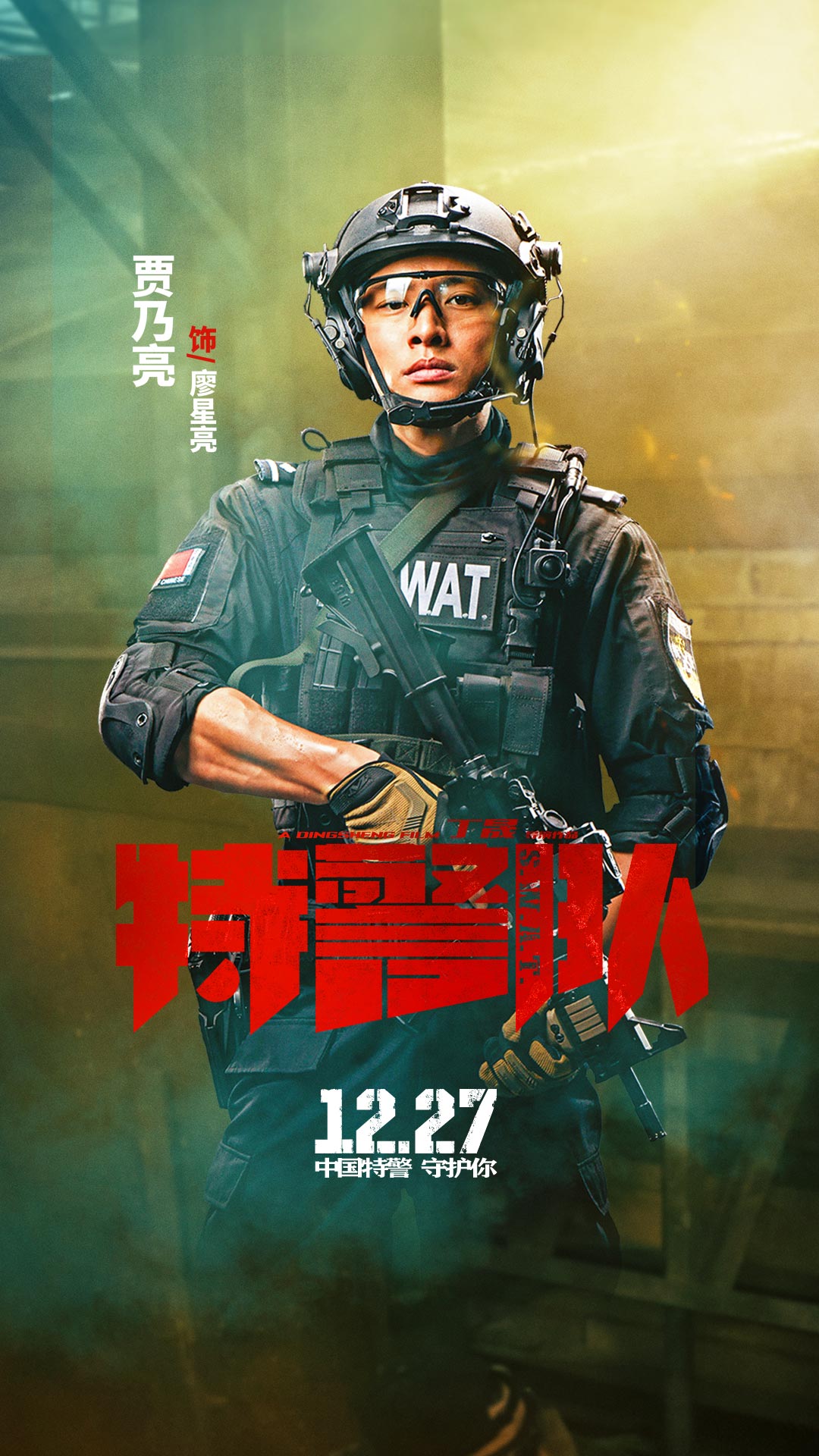 特警电影大全(中国版)图片