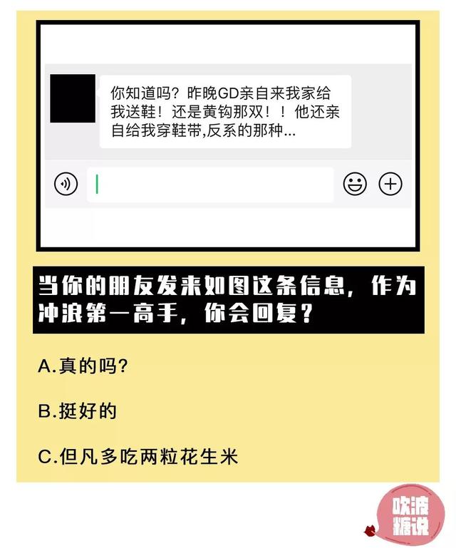 《2019年度網路沖浪考級測試》，我王者了，你呢？ 遊戲 第9張