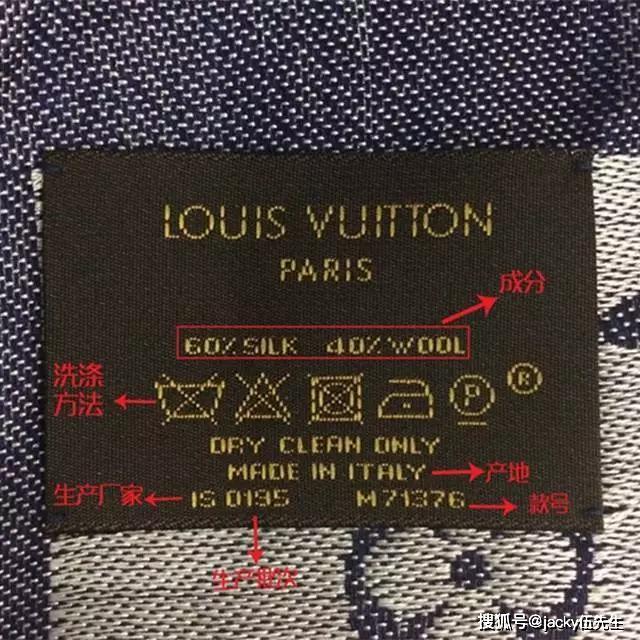 只需7步快速准确的鉴定lv围巾真假