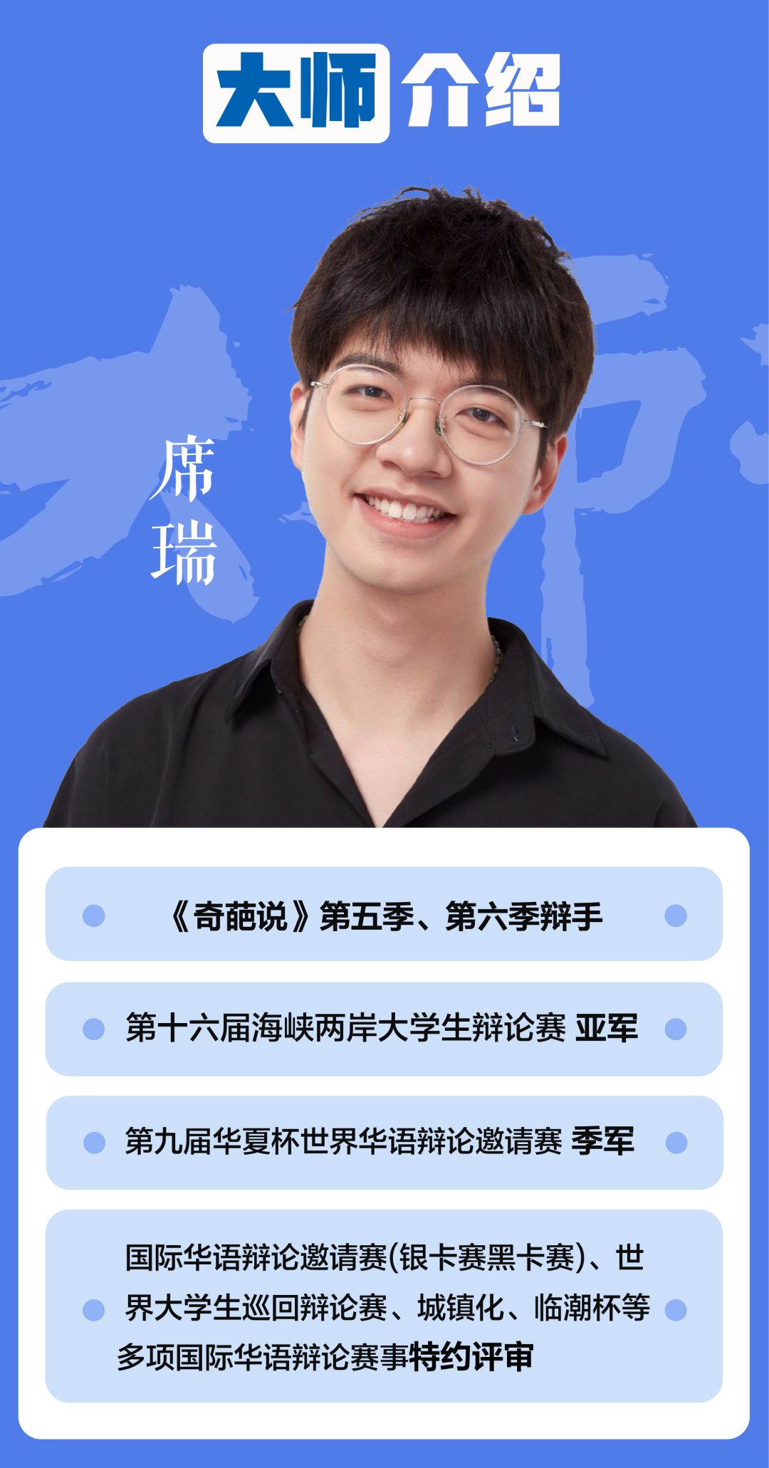 奇葩说辩论诗人开讲啦教孩子学会表达赢在未来