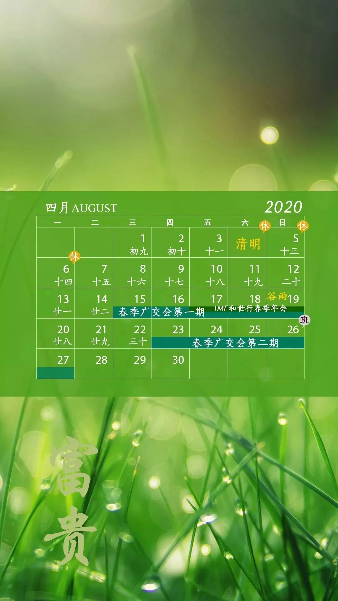 2020財經日曆來了!未來一年的手機壁紙,我們都給你做好了!