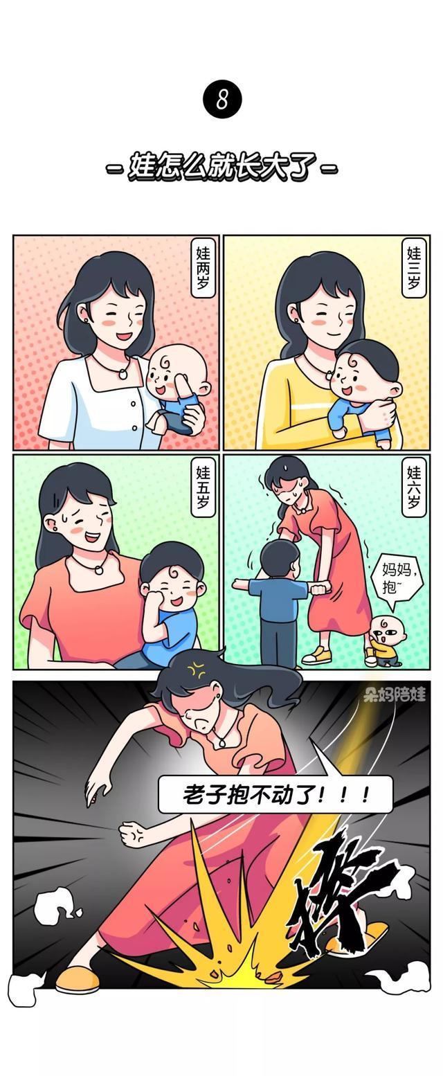 凌晨3点,二胎妈妈深夜痛哭:谁来心疼一个母亲的崩溃