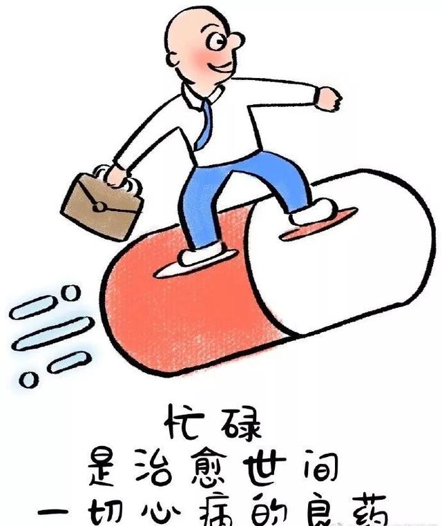 人,不能过得太闲;早安