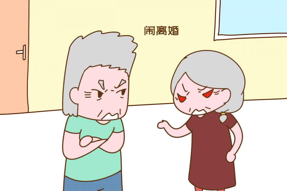原创60岁老太闹离婚:你妻离子散,比不上我当牛做马寒心,不伺候了