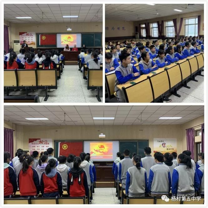 杨村第五中学新团员入团宣誓仪式