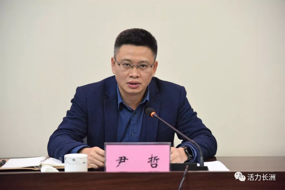 区领导陈瑞文,蓝侠,陈斌参加会议.