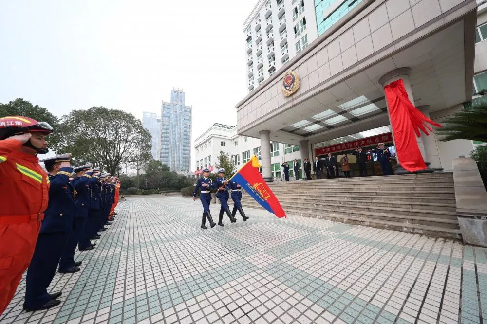 宁波市消防救援支队正式挂牌