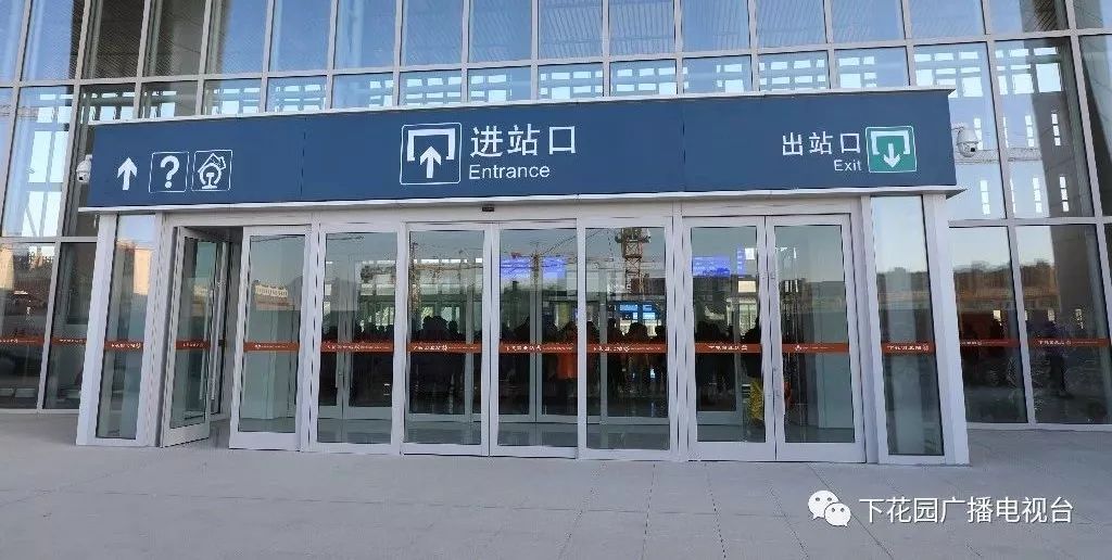 下花园北站进站口