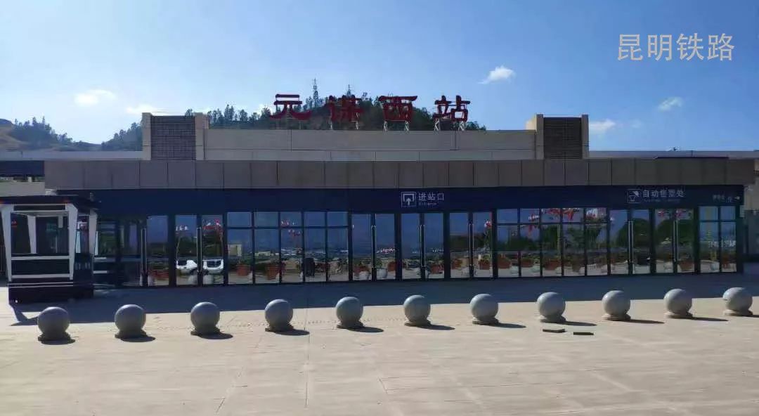 今起坐火车请到元谋西站元谋站不再办理客运业务