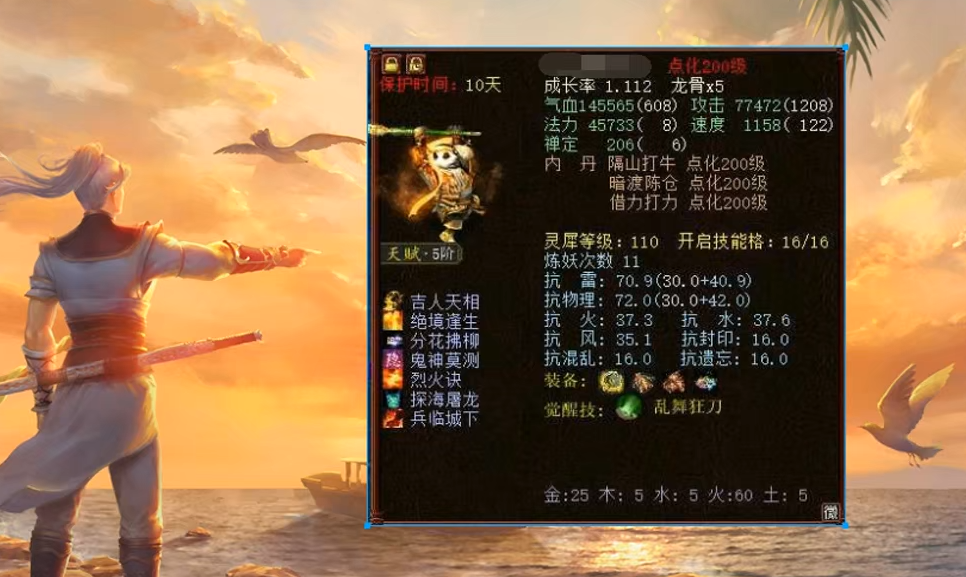 大话西游2超牛掰的满灵犀神兽浪淘沙不愧是大话第一攻宠