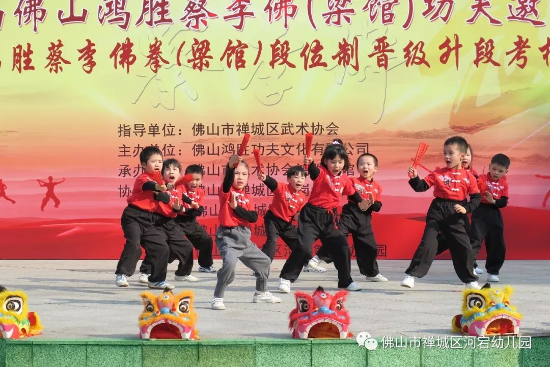 河宕幼兒園佛山鴻勝蔡李佛梁館功夫邀請賽暨鴻勝蔡李佛拳梁館段位制